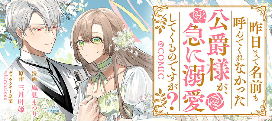 TOブックス1月の新連載作品情報！