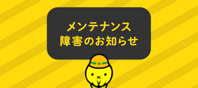 【復旧】ニコニコ漫画にアクセスできない、ページの表示に時間がかかる