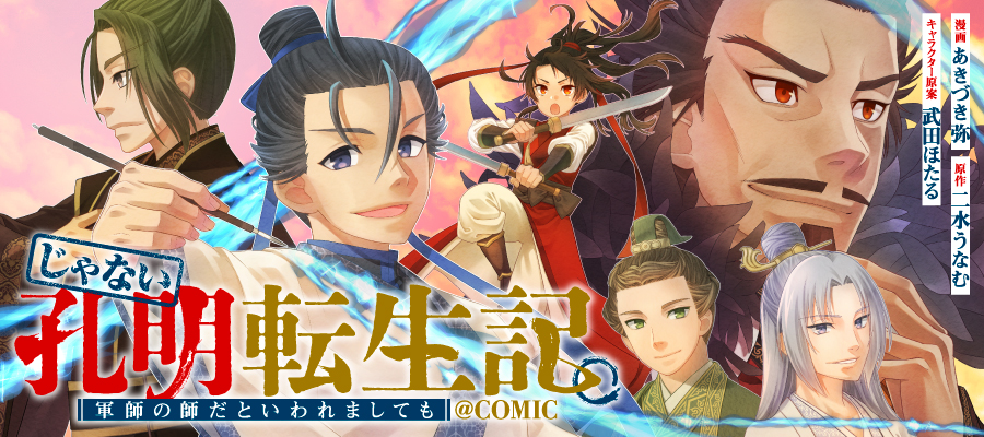 TOブックス2月の新連載作品情報！