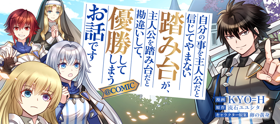 TOブックス4月の新連載作品情報！