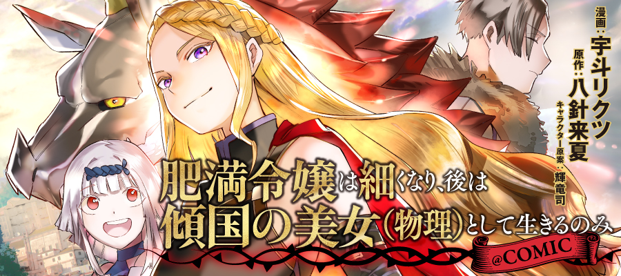 TOブックス5月の新連載作品情報！