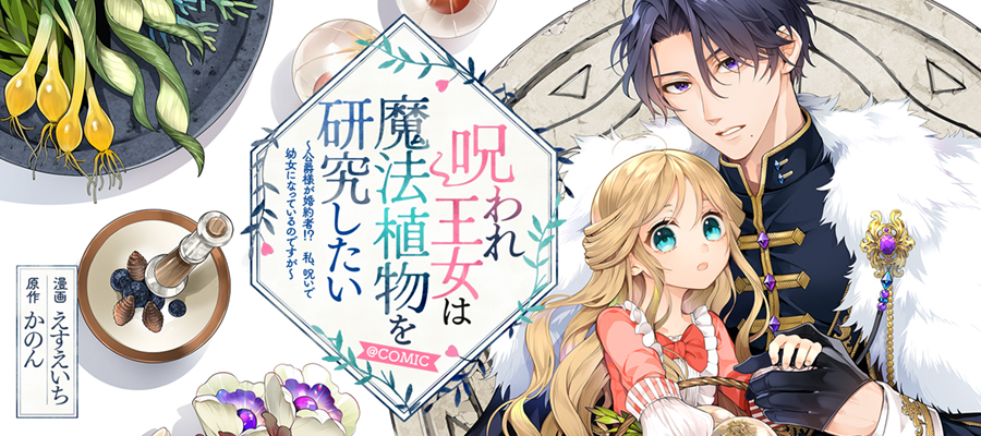 TOブックス6月の新連載作品情報！