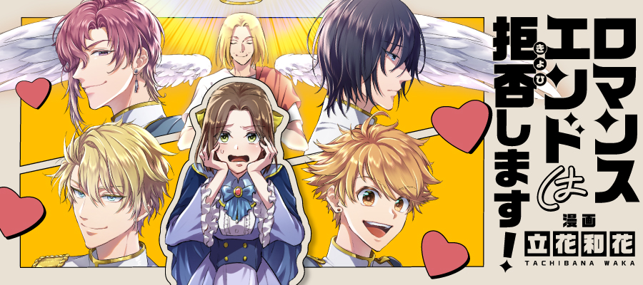 TOブックス9月の新連載作品情報！