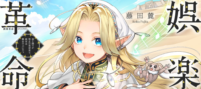 TOブックス1月の新連載作品情報！