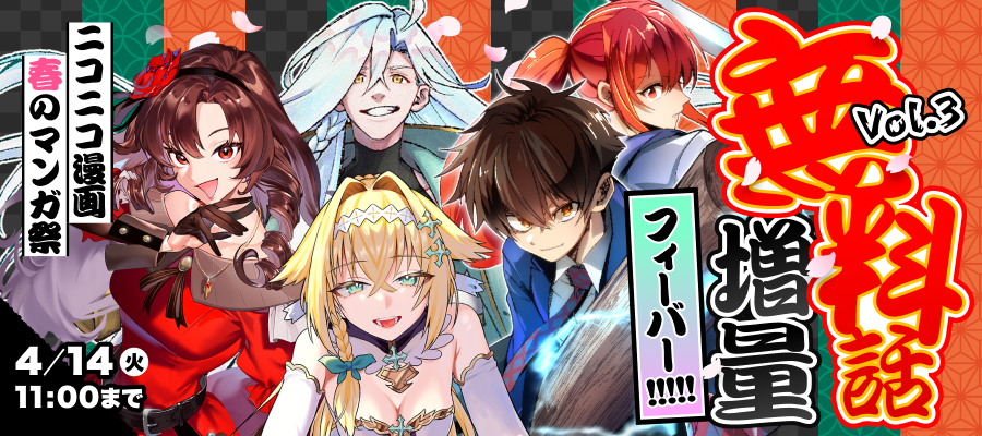 無料話増量フィーバー！！！！！ Vol.3